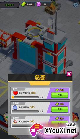救火队长游戏官方版下载