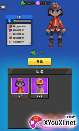 救火队长游戏官方版下载