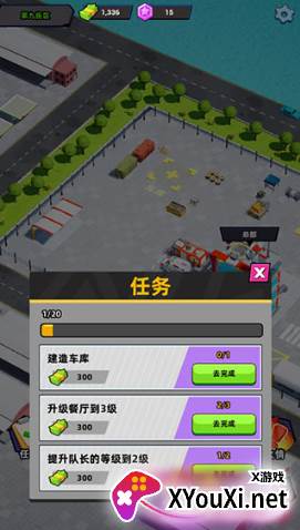救火队长游戏官方版下载