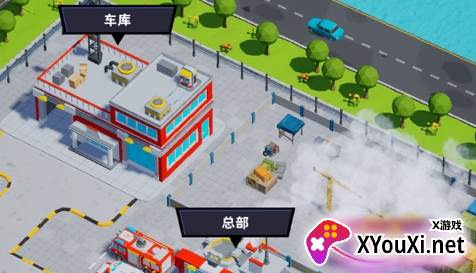 救火队长游戏官方版下载