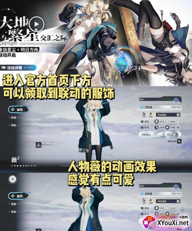 来自星尘官方正版手游手机下载 来自星尘官方正版手游手机下载