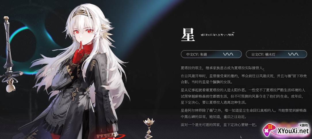 来自星尘官方正版手游手机下载 来自星尘官方正版手游手机下载