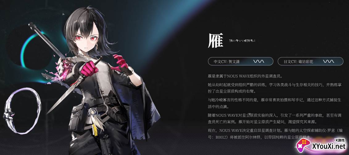 来自星尘官方正版手游手机下载 来自星尘官方正版手游手机下载