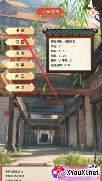 镖不镖由你折相思版下载 镖不镖由你折相思版下载