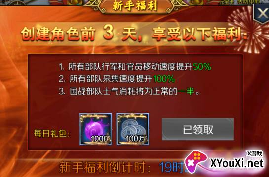 跨越千年无限连抽版下载