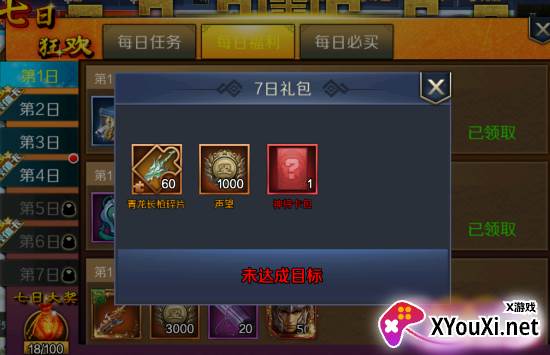 跨越千年无限连抽版下载