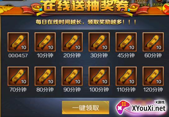 跨越千年无限连抽版下载