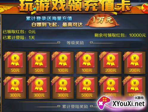 跨越千年无限连抽版下载