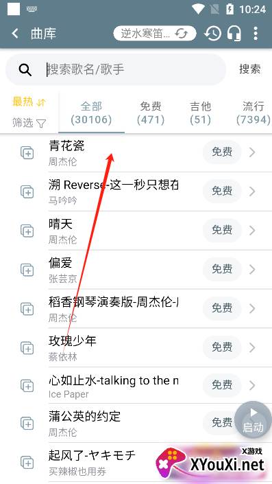 光遇演奏助手app最新版下载