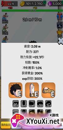 点击赛跑(Tap Tap Run)无限金币钻石版下载