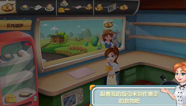 明星大厨2修改版无限钞票货币版下载