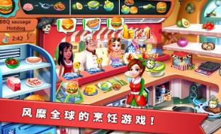 明星大厨2修改版无限钞票货币版下载