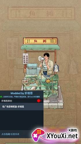 老板想吃鱼了游戏下载免广告版