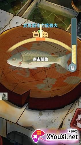 老板想吃鱼了游戏下载免广告版