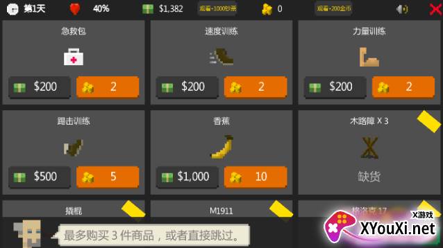 泰坦电视人超级进化手游下载
