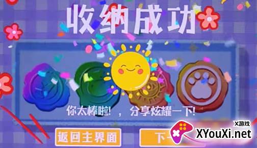 火漆印章收纳游戏官方版下载