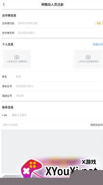 美团物流优选(美团优选物流)app下载安装最新版