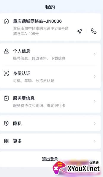 美团物流优选(美团优选物流)app下载安装最新版