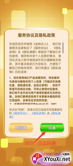 金砖达人赚钱游戏下载