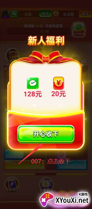 金砖达人赚钱游戏下载