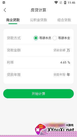 未来备忘录app官方版下载