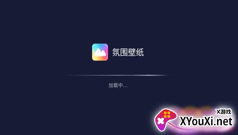氛围壁纸软件下载手机版 氛围壁纸软件下载手机版
