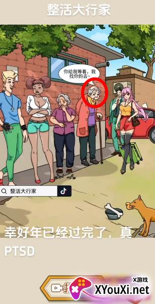 整活大行家游戏官方版下载 整活大行家游戏官方版下载