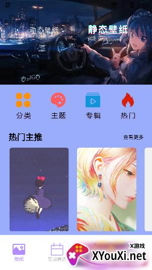 奶油壁纸主题大全app免费下载安装