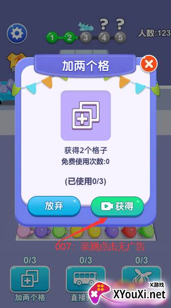 梦想消除抖音小游戏下载