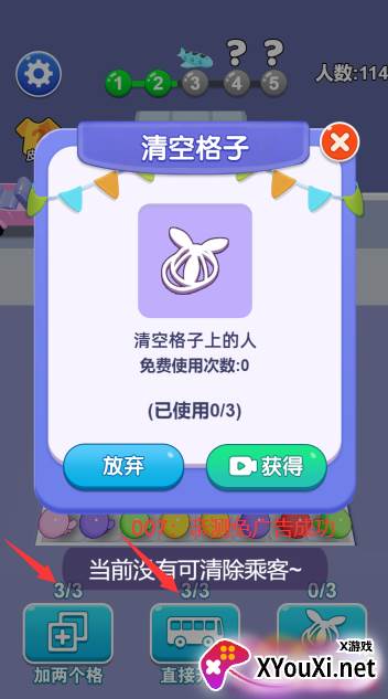 梦想消除抖音小游戏下载