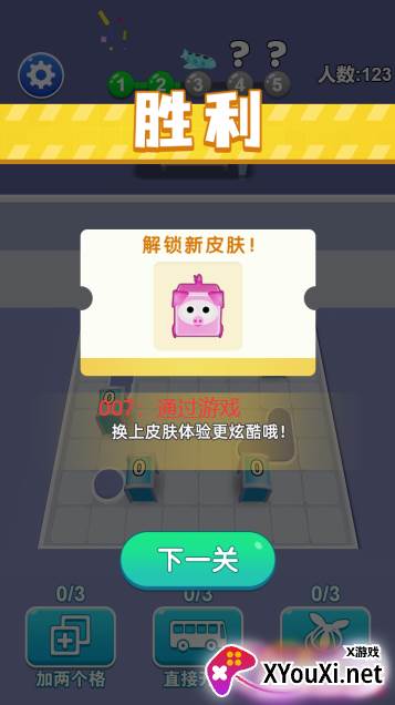 梦想消除抖音小游戏下载