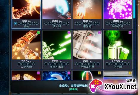 科幻幸存者机甲生存游戏下载