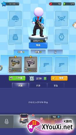 迷你枪战王者游戏免费下载