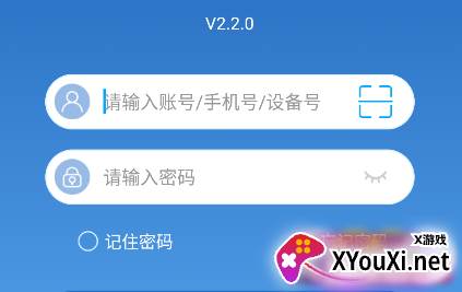 新物联定位app下载官方版