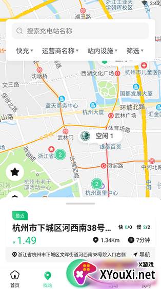 安培快充app官方下载 安培快充app官方下载