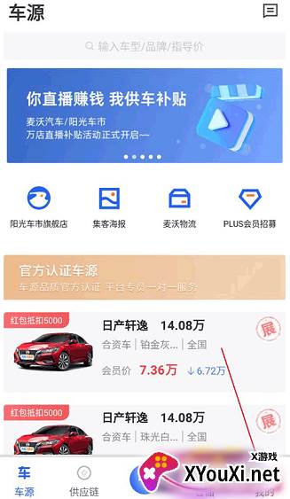 麦沃汽车官方下载