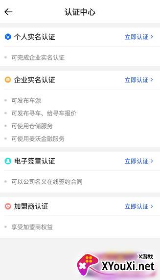 麦沃汽车官方下载