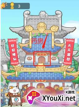 我家猫开的修仙中心安卓官方版游戏下载