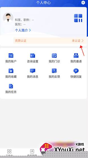 海心医生官方下载