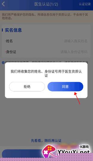 海心医生官方下载