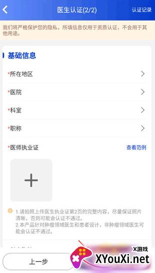 海心医生官方下载