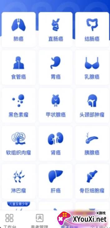 海心医生官方下载