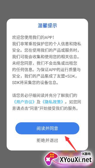 慧星易校安卓版下载