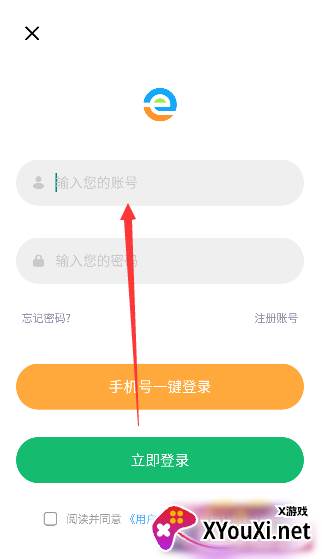 慧星易校安卓版下载