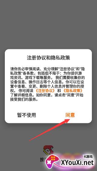 搜服互娱app下载最新版