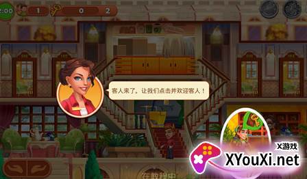 帝国发烧酒店安卓版下载