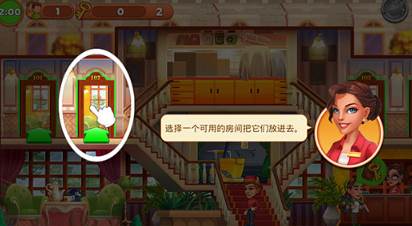 帝国发烧酒店安卓版下载