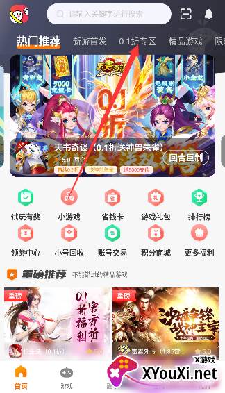 搜服互娱app下载最新版