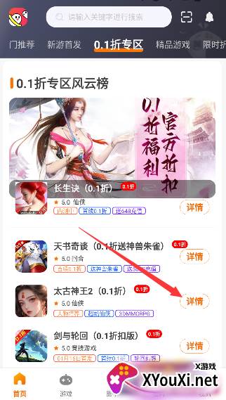 搜服互娱app下载最新版
