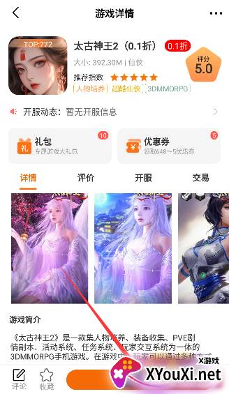搜服互娱app下载最新版